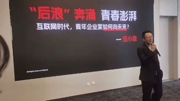 马筱梅：我老公好酷哦！又帅，又会演讲，英文还说得好！