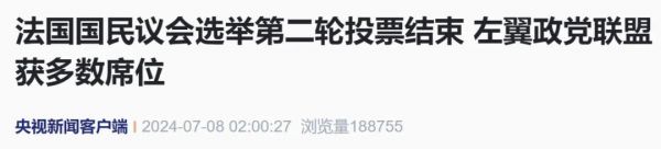 来源:环球网/姜蔼玲、央视新闻客户端/陈明磊 马瑾瑾