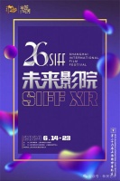 新民艺评丨“未来电影”长什么样？