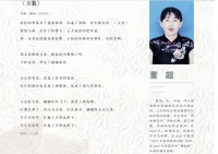 现代书法家-董超