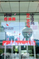 浦东美术馆三周年：将开启与法国奥塞博物馆等的合作