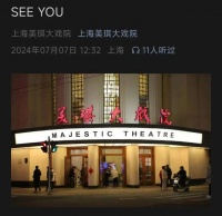 回头见！83岁的上海知名地标官宣要“暂别”？