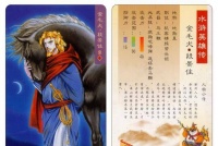 水浒“抗金”故事：段景住盗白马，晁盖攻打曾头市