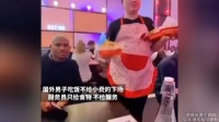 国外男子吃饭不给小费的下场 服务员只给食物 不给服务