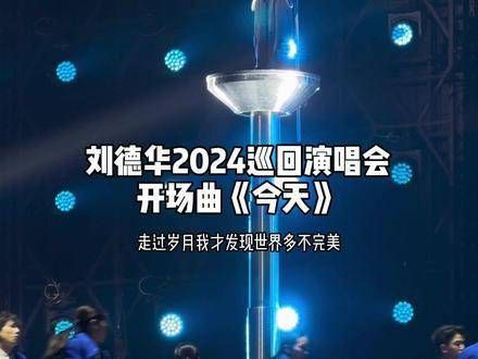 漫长的等待终于迎来这一刻!他回归了!超清开场曲震撼登场~《今天》