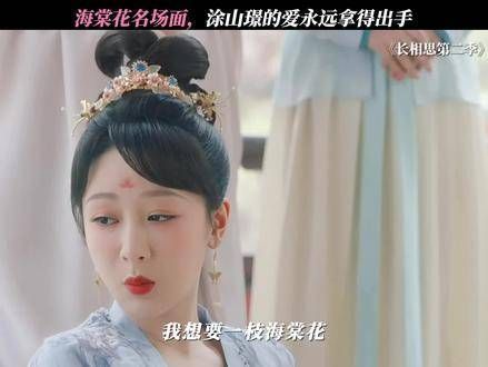涂山璟对小夭的打算一无所知,只知她意愿强烈,便随她一同跃下采摘