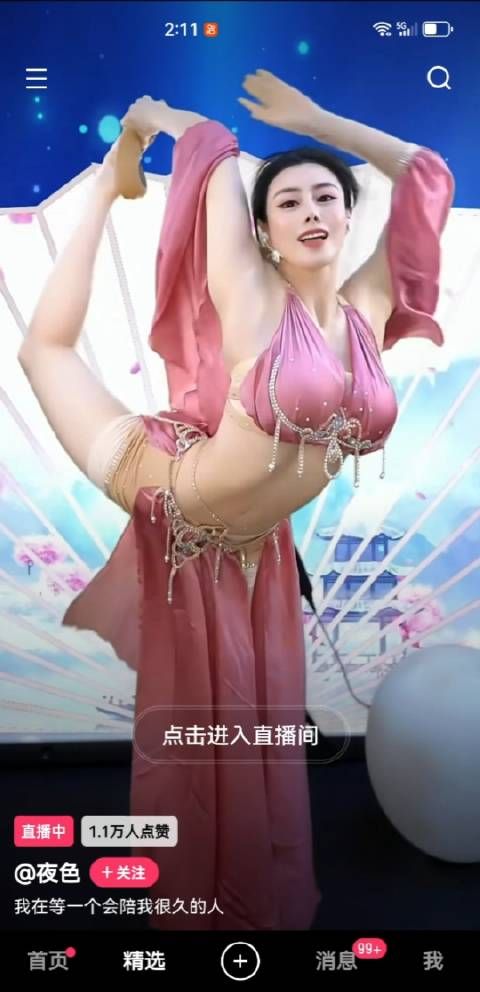 大家猜一猜这个主播有多少人气?