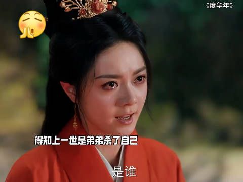 李蓉终于得知上一世被害的真相,原来是自己的亲弟弟要殺她,他们都知情…