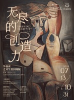 有真迹！152件毕加索作品将亮相云南省博物馆