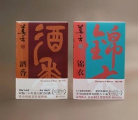 读书 | 莫言两本“唱”着写出来的新书，向民间戏曲艺术致敬