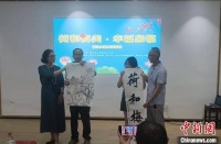 翰墨飘香书画传情 两岸文化界人士以笔会友