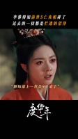 李蓉得知前世死亡真相碎了