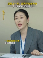 上一秒，天不怕地不怕，下一秒，我错了