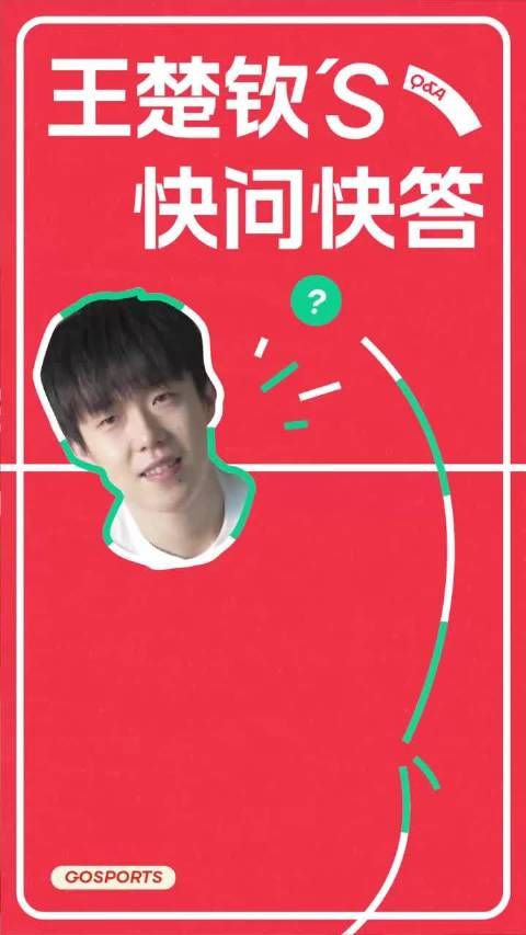 快问快答来喽~快来一起看看他们两个人是怎么样的回答呢?