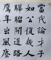 何绍基《杜甫诗三首》高清