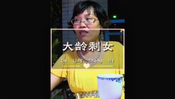 40岁有车有房的大龄白富美“相亲”，竟然遭到了男人的嫌弃！真实