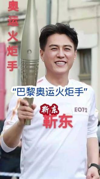 他在事业上取得辉煌成就,如今又添一荣耀,成为巴黎奥运火炬传递者