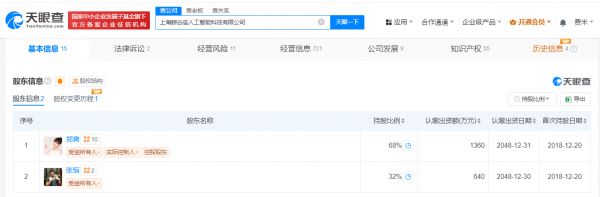 郑爽张恒公司连续3年经营异常 女方所持股权多次被冻结