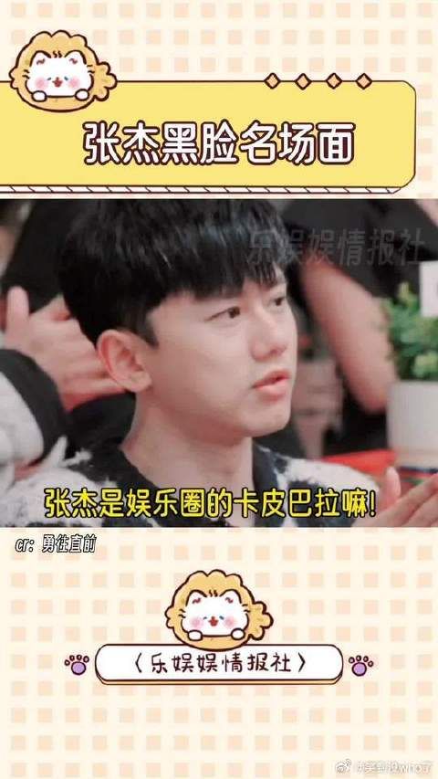 张杰黑脸名场面,还都是因为自家老婆!