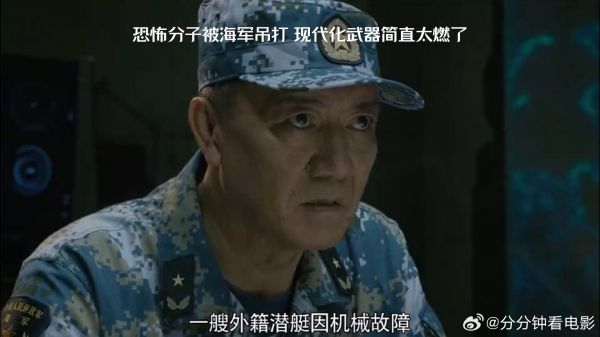 深海：恐怖分子被海军吊打现代化武器简直太燃了