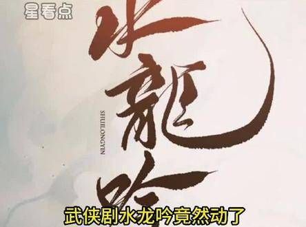 罗云熙与林允联袂出演，水龙吟中你将发现不凡之处