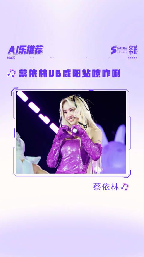 UB咸阳站嘹咋咧!