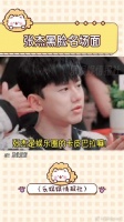张杰黑脸名场面，还都是因为自家老婆！