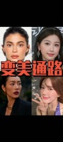 天啊！费力打扮竟是错的？ 两分钟帮你打开变美通路！