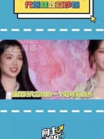 展现了她的吃货本性，我说宝贝，你可别太过迷人了！