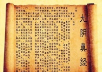 《九阳真经》是天下内功心法之最，为何《九阴真经》更受武林追捧