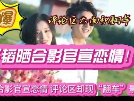 黄子韬公开情侣合照,引发热议不断!热门话题 娱乐风暴