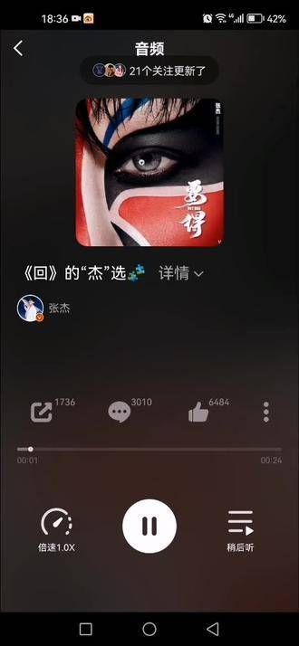 杰的微博更新啦：全新专辑即将揭晓！