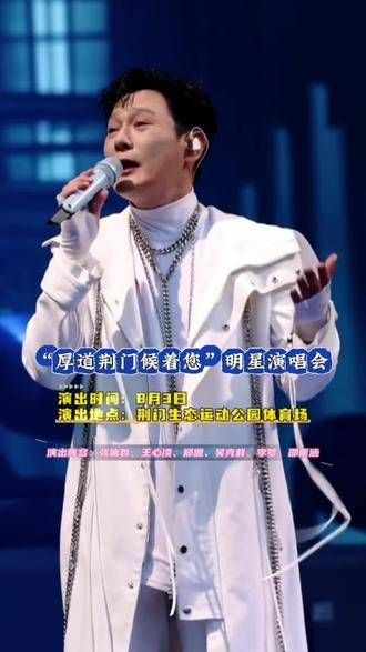 他的歌声铭刻着青春,这次,不容错过,我要卸下耳机,去遇见期盼已久的面孔