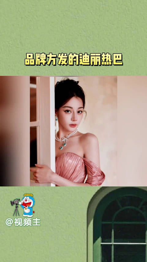 这就是传说中的貌若天仙吧,品牌方发的图好大气,热巴太美啦!