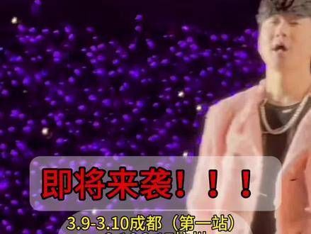 林俊杰的2024年巡演即将启动!你的城市在列吗?