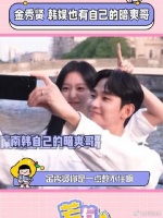 金秀贤抵台给粉丝签名，谁懂啊！磕到真cp了