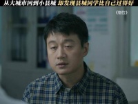 是否总有些时刻，那些昔日不如你的同窗如今竟过得更胜一筹？