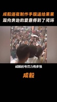 斯凯奇活动即使未能亲临现场，但粉丝们的热情丝 毫不减…