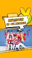 粉丝应援排面也给他们拉满了！