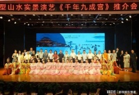 陕西文旅又一震憾力作大型山水实景演艺——《千年九成宫》即将隆重上演