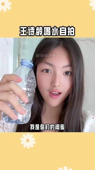王诗龄轻盈地手持塑料瓶,这一幕显得如此亲民仿佛她清减了许多…