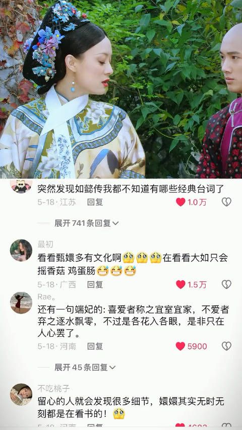 甄嬛传台词句句是经典，受用一生