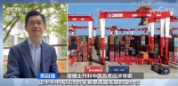 国际机构积极评价中国上半年经济表现：为全年实现5%左右的增长目标夯实基础