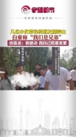 几位小伙带轮椅朋友爬泰山，自豪称“我们是兄弟”