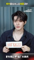 to杨幂 ：红红姐罩一下！邓为回应涂山是杨幂罩的