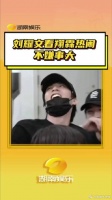 刘耀文看翔霖热闹不嫌事大 耀文：没什么，就是想到些好笑的事