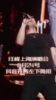 在上争夺音乐会门票的热潮，的魅力无法挡！