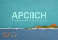 中国香港南北国术总会挂牌成为亚太非遗国际传承示范基地