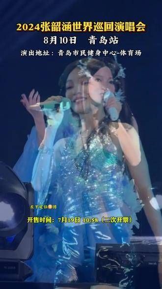 她的灵动宛如精灵,歌声更是动人心魄数千人同声高歌张韶涵演绎《暮色回响》…