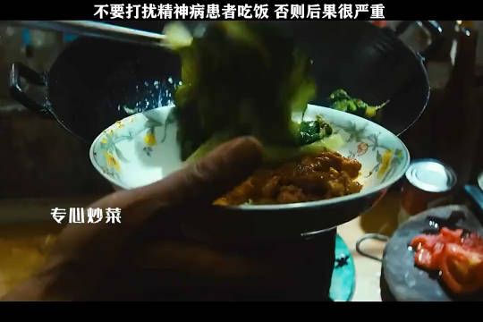 不要打扰精神病吃饭，不然后果可很严重